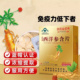 白云山星群西洋参含片中老年调节免疫力低下旗舰店正品 药房发货