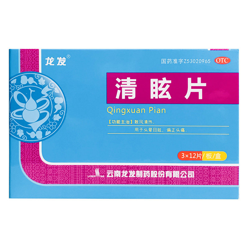 龙发 清眩片36片晕车晕车晕船散风清热用于头晕目眩偏正头痛 药房|msdalam kategori ubat-ubatan OTC/Peralatan perubatan/Bekalan Perancangan Keluarga, ubat-ubatan OTC, Pening, ubat mabuk - dari Buy2taobao.com untuk memberikan perkhidmatan ejen Taobao profesional membeli