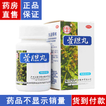 Guangzhou wanglaojihuodan pill 36g / bottle of nasal obstruction and clear or turbid nose