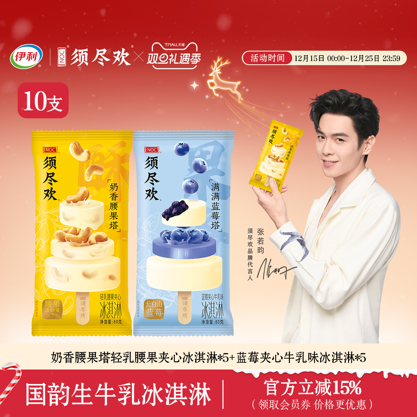 经典搭配+一次畅享