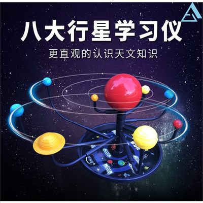 三球仪太阳地球月亮运行器日地月系三球仪电动太阳系行星模型教具