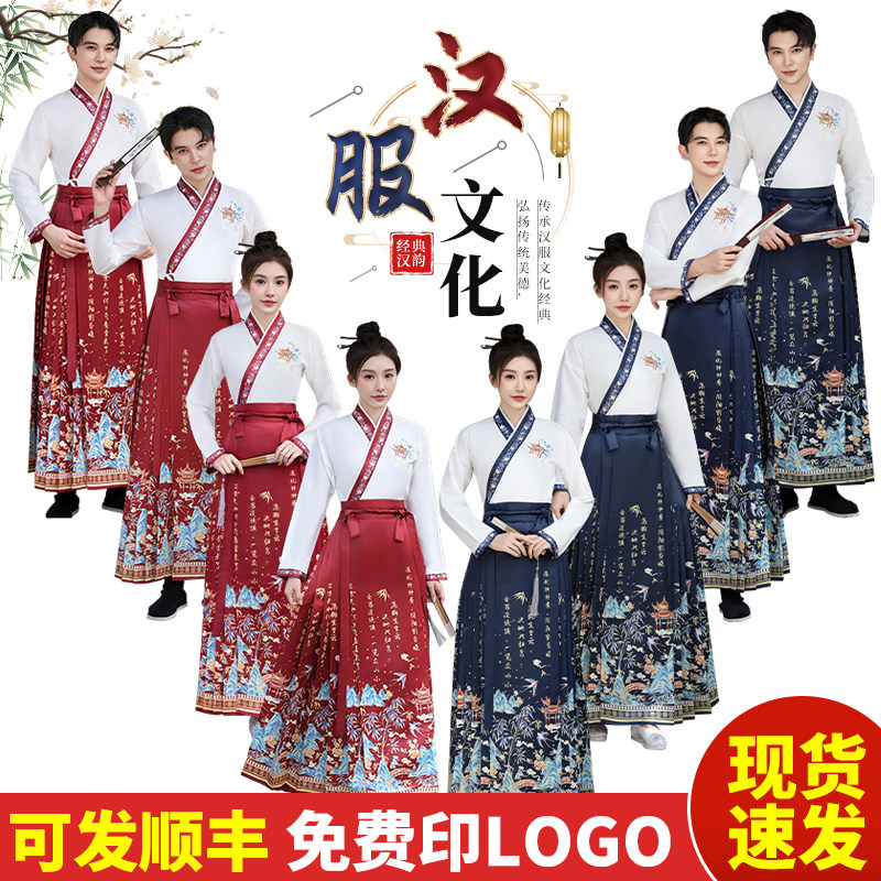 成人古装汉服马面裙国学演出服