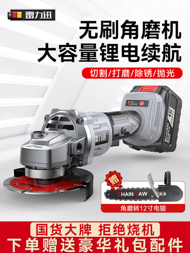 力迅无刷锂角磨床可充电抛光机大功率切割机电动抛光机正品
