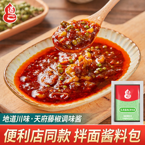 道一天府藤椒调味酱商用15包下饭