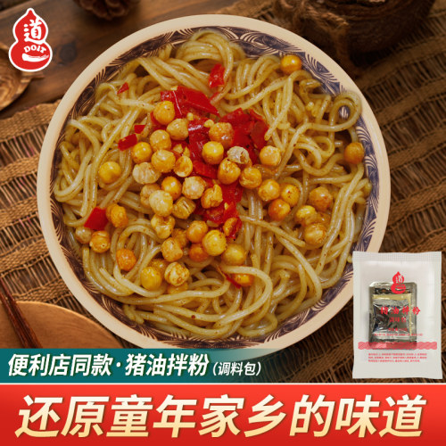 道一南昌米粉卤粉猪肉拌粉酱料包
