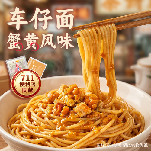 711便利店同款蟹黄酱拌面