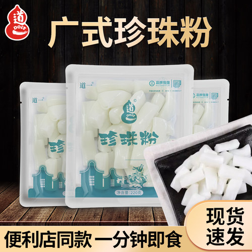 珍珠粉广东风味道一猪肠粉正宗