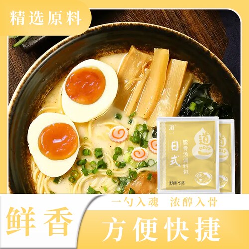 道一日式豚骨拉面汤料包