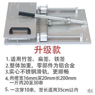 穿羊肉串机器肉羊串串商用机电动模具户外撸串工具鸭肠穿肉器