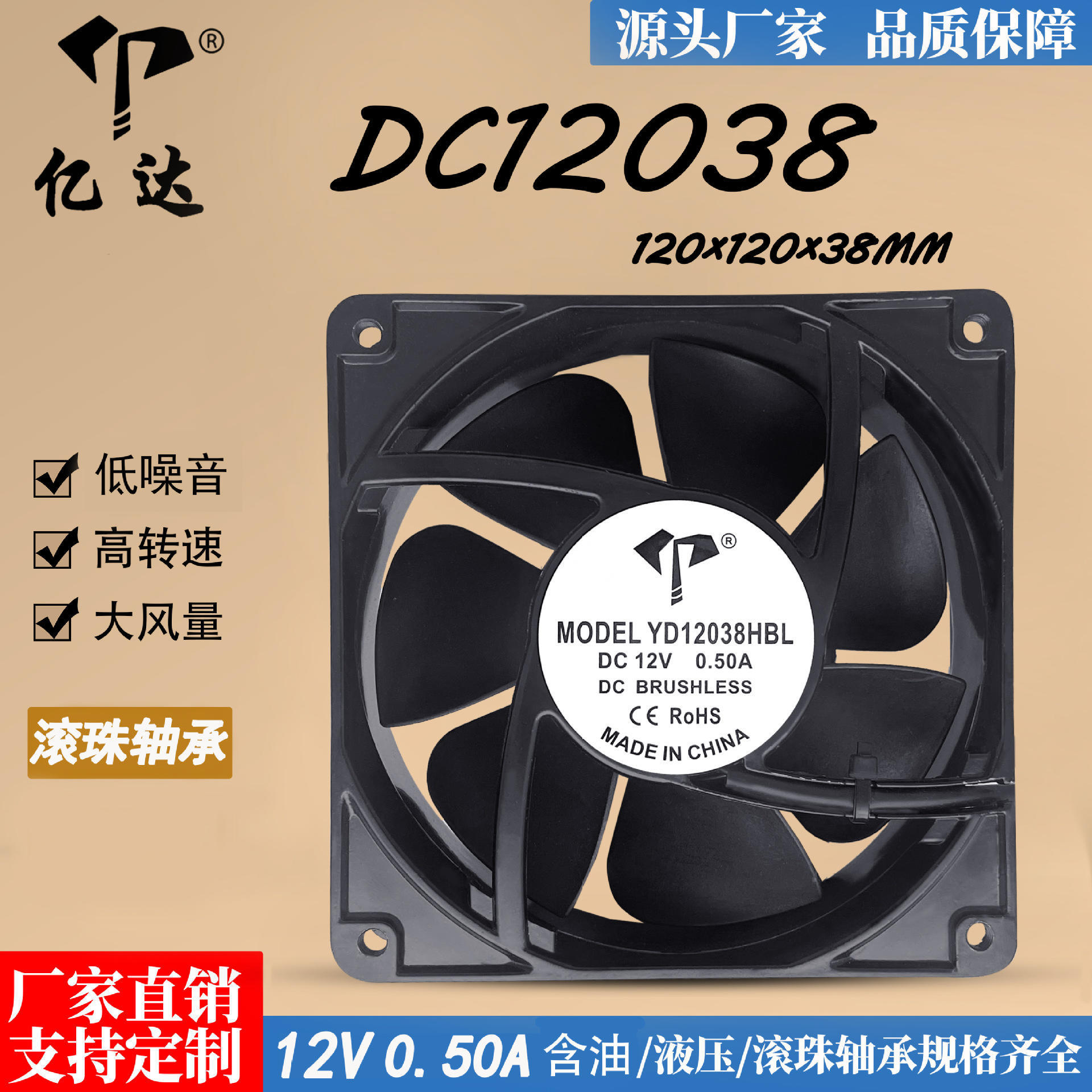 亿达DC12038铝框塑料叶12V滚珠0.5A电焊机机箱12厘米工业散热风扇