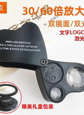 湘奕高清正品放大镜高清60倍便携式100地质放大镜金属高倍LED灯看钻石150码玉石珠宝古玩鉴定工具30倍1000