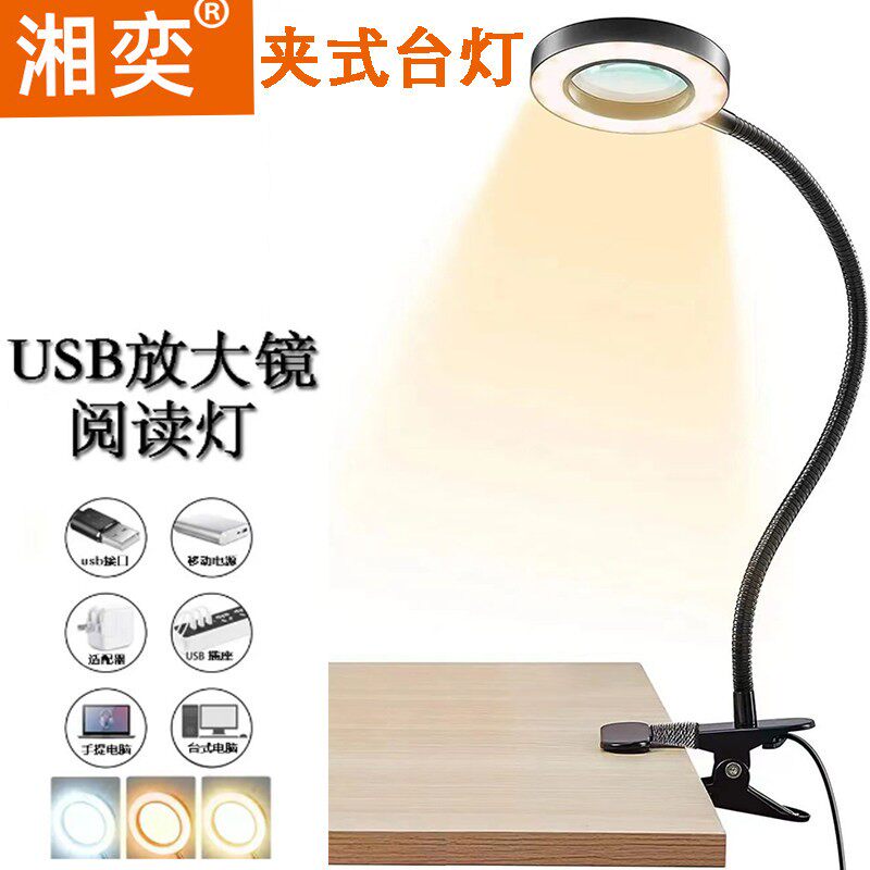 台式放大镜台灯工作台带led灯夹式桌面支架维修用电路板焊台雕刻微
