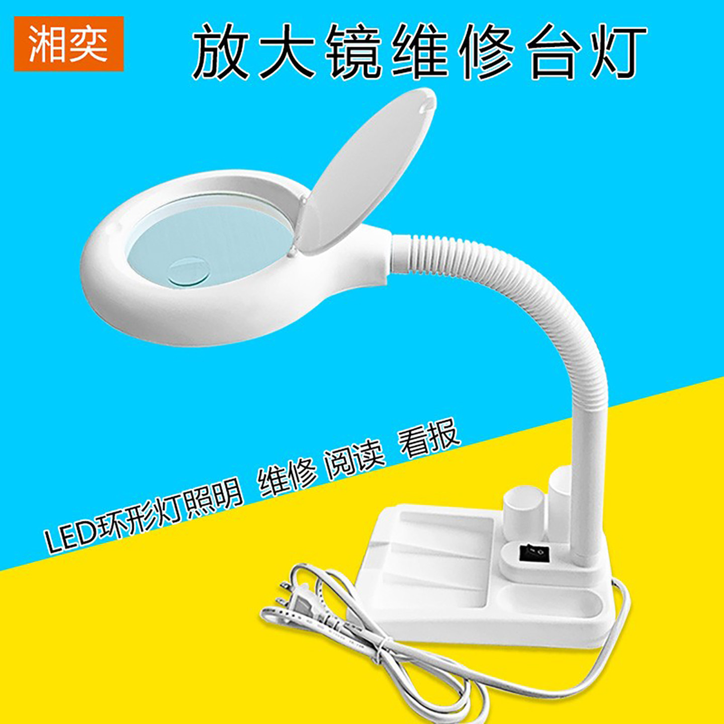 湘奕台式放大镜10倍带LED灯多功能主板维修工作台高清修表手机维
