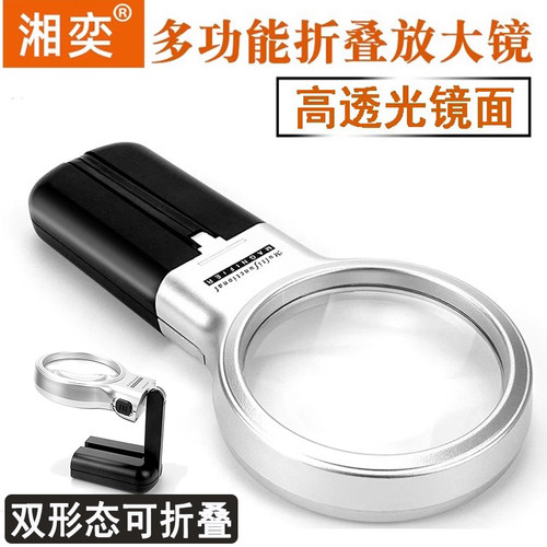 高清维修款放大镜湘奕