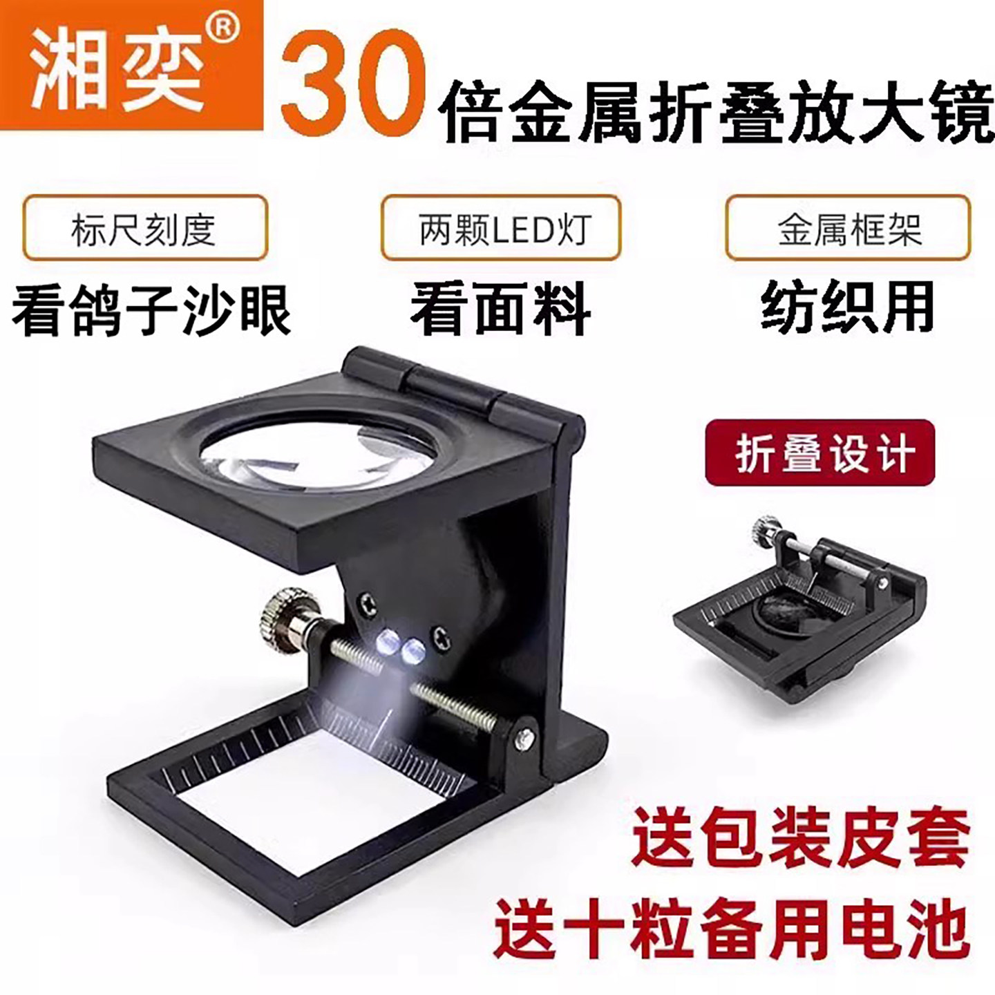 纺织用看布料织物经纬密度镜金属纬密镜织物分析面料照布镜筛网目数镜