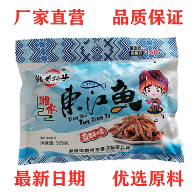 湖南土特产零食开袋即食小鱼仔干