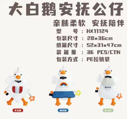 大白鹅哄娃神器安抚巾哄睡手玩偶毛绒/玩偶/公仔/布