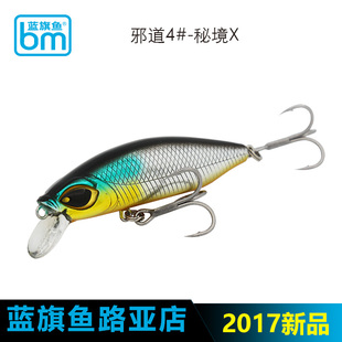 藍旗魚邪道4號秘境紅尾翹嘴沉水米諾魚餌遠投路魚餌淡水翹嘴假餌