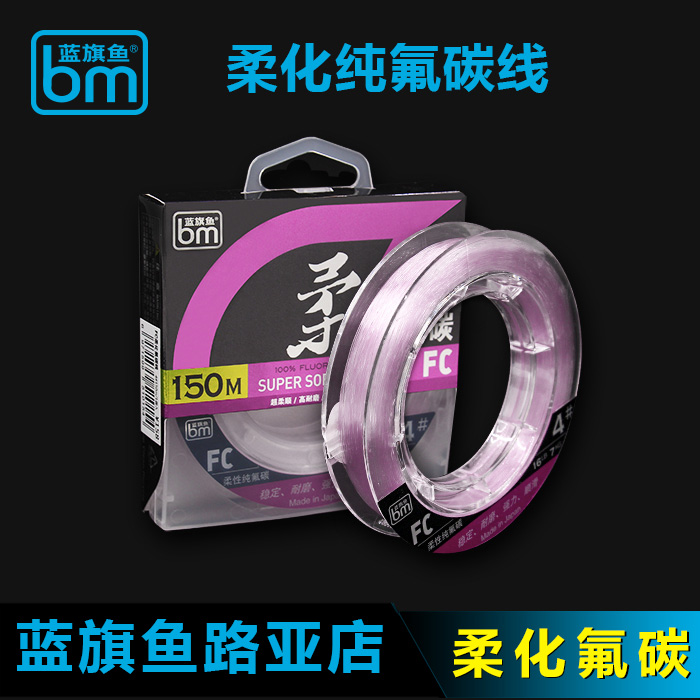 ygk蓝旗鱼碳素路亚前导线新品