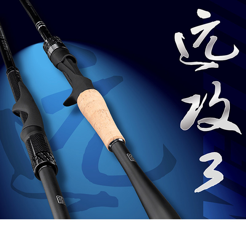 蓝旗鱼五哥路亚2022新款远攻3代路亚竿岸钓超远投翘嘴竿海钓竿