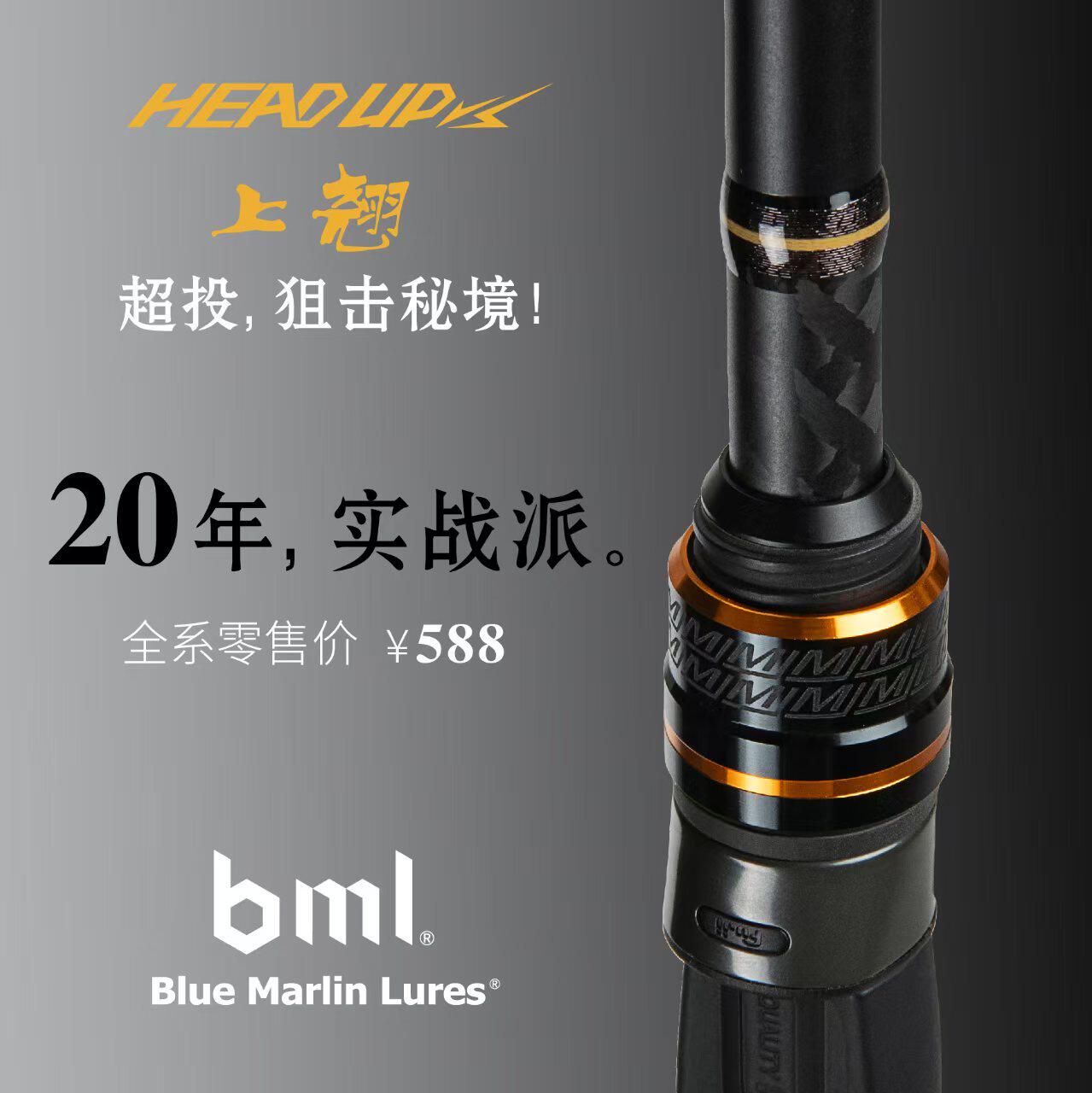 蓝旗鱼实战派2025新款上翘路路亚竿