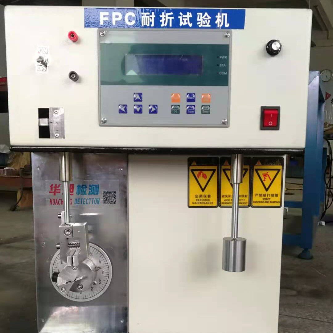 FPC耐折强度 FPC软板耐折寿命试验机 柔性电路板耐弯折测试仪厂家