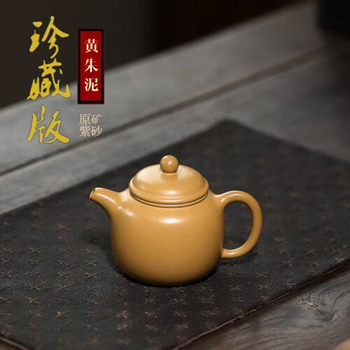 正宗宜兴紫砂壶原矿陈腐黄金朱泥小品匏尊壶一人功夫茶壶茶具礼品