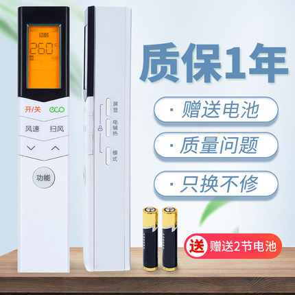 适用于Midea/美的空调遥控器原装版RN08S3BG外形一样直接使用万能通用型通用小天鹅空调遥控器