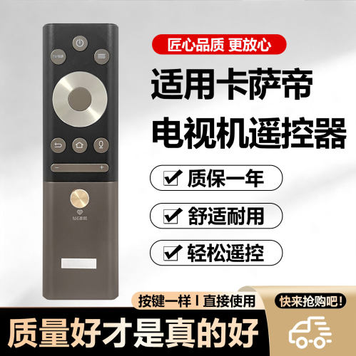 海尔卡萨帝电视语音遥控器 HTR-C30 C30N K65 K75M150 带NFC功能