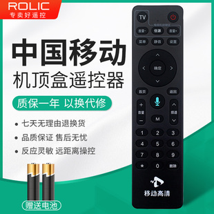 11ac H10e M424 中国移动高清蓝牙语音遥控器ZK HG680 33D
