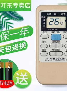 适用原装三菱/Mitsubishi重工空调遥控器RYA502A006A  RYD502A003A通用三菱电机KD06ES QD08AS KP3BS  KD07BS