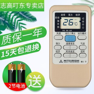 三菱 KP3BS Mitsubishi重工空调遥控器RYA502A006A QD08AS KD07BS RYD502A003A通用三菱电机KD06ES 适用原装