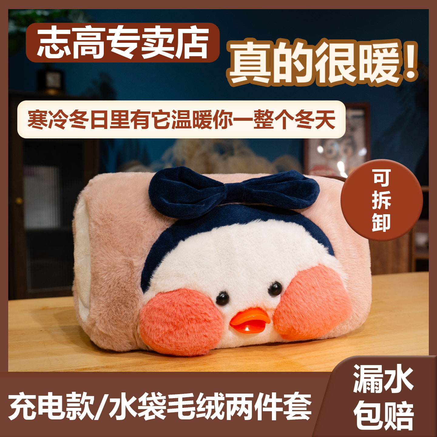 志高暖手宝充电式热水袋插电防爆暖宝宝可拆洗暖宫电热暖手宝
