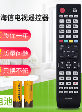 适用于原装海信液晶电视遥控器 CN-32902 CN-32905 32901 32906 32907A