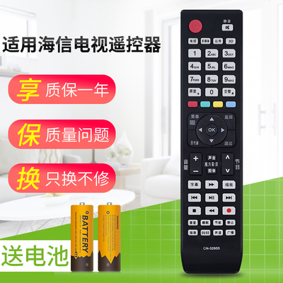 适用于原装海信液晶电视遥控器 CN-32902 CN-32905 32901 32906 32907A