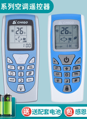 原装志高CHIGO空调遥控器ZH/YT-01 ZC/YB-02 ZC/YB-03-1 ZH/YB-01
