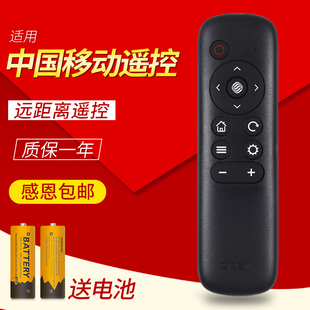 适用于原装 中国移动遥控器魔百盒MG100 CM201 CM10 M301H