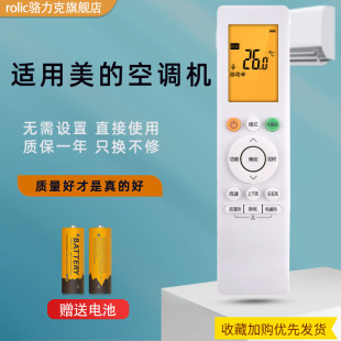 领航者II代 颐享二代 多联机2P B2HS 乐享二代 适用美 玲珑II代 理想家中央空调遥控器RN10Q