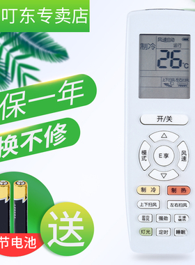 叮东适用于格力E享空调遥控器YAPOFB2通用YAPOFB3 YAPOF格力中央空调万能通用型号Q力Q迪YAPOFB14 YBOF2