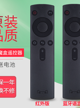 原装天猫魔盒遥控器通用1S+ M10 M11/12 M13 tmb300a m16s M16C M17/T17 2代网络机顶盒天猫盒子万能遥控器