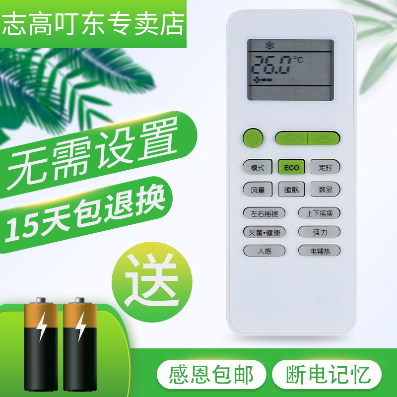 适用于TCL 空调遥控器TCL-GYKQ-52 KFRD-51LW/FC33 26G/BH13BPA正品