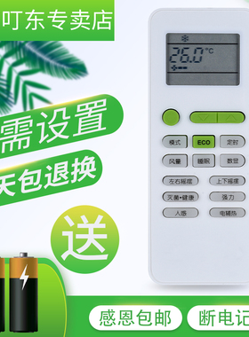 适用于TCL 空调遥控器TCL-GYKQ-52 KFRD-51LW/FC33 26G/BH13BPA正品