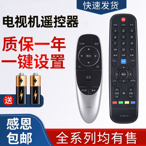创维电视遥控器万能通用原装
