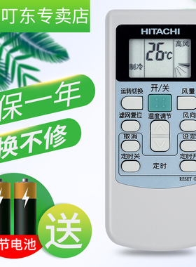 原装HITACHI/日立空调遥控器PC-LH6Q中央风管机吸顶挂机通用-LH7Q