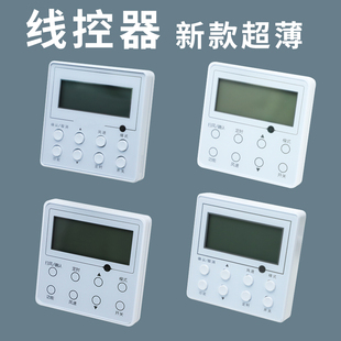 XK67 XK69XK111風管機多聯機控制面板 XK51 適用于格力線控器XK27