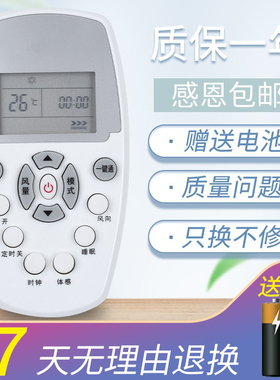 适用于Whirlpool/惠而浦空调遥控器DG11E5-05(wlp1) 3-04ASH-110C1 120C