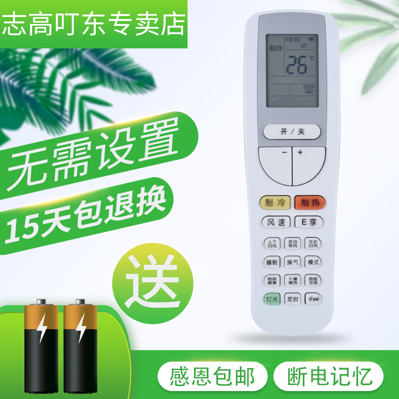 适用于gree/格力空调遥控器 YAAOFB3 全能王U尊U雅优尊I尊U雅2代