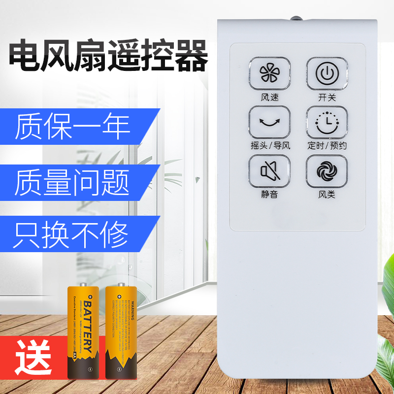 一年质保 只换不修 赠送电池 售后无忧