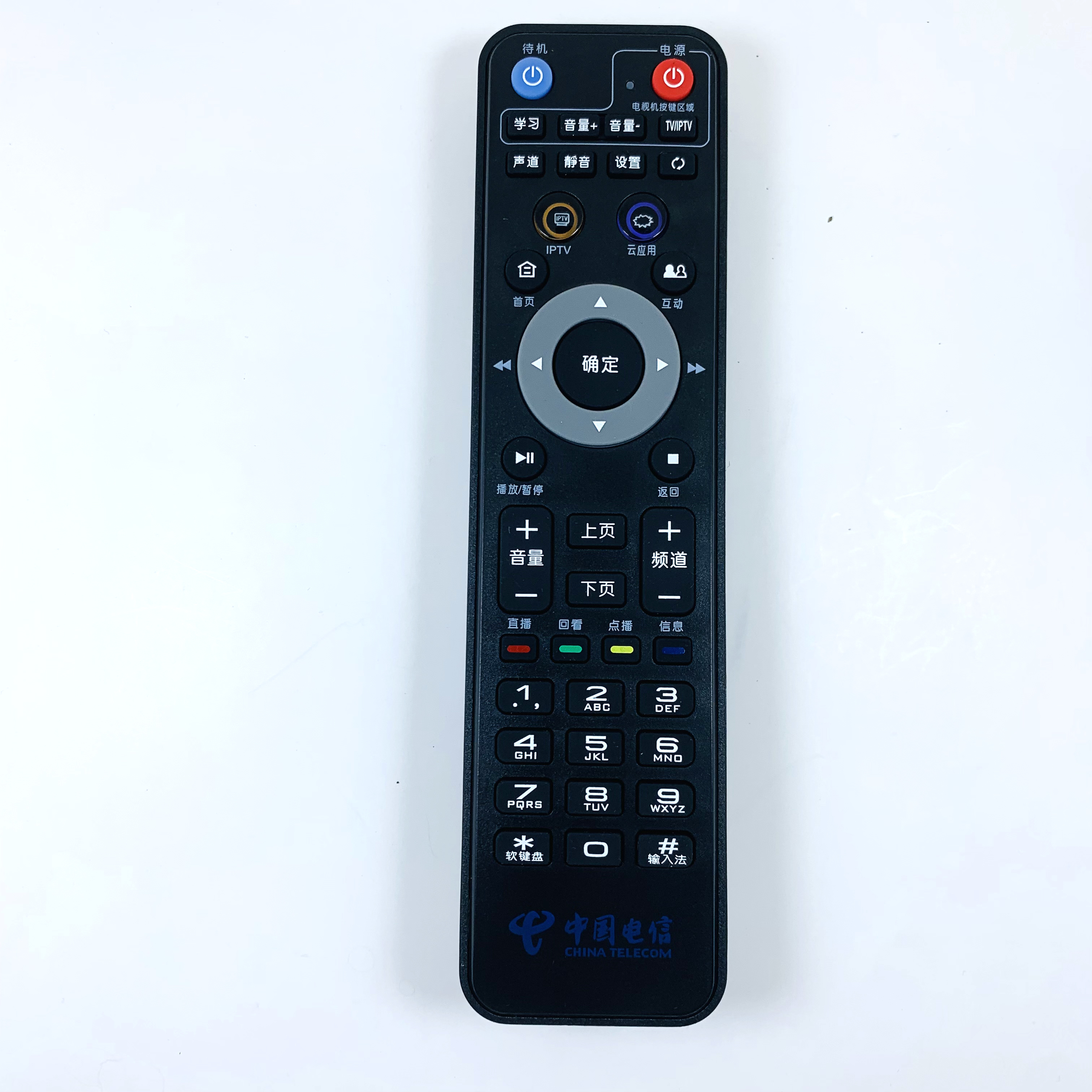 适用中国电信TV189机顶盒遥控器通用上海百视通小红R1229 IPTV烽火HG680-J MR222-BJ 4K高清电视盒子摇控板