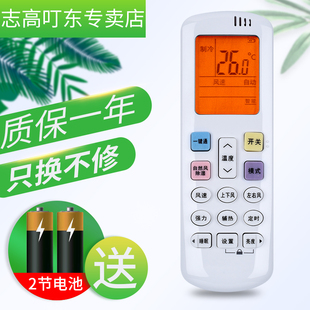 R0Y2 ROY1 0通用惠而浦RCK Hisense ROY3 海信空调遥控器RCH